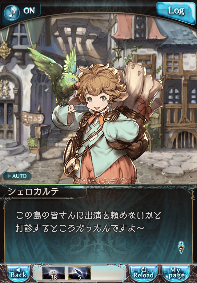 그랑블루 판타지 「하늘의 문」 페이트 에피소드(상한해방) #1_132.png