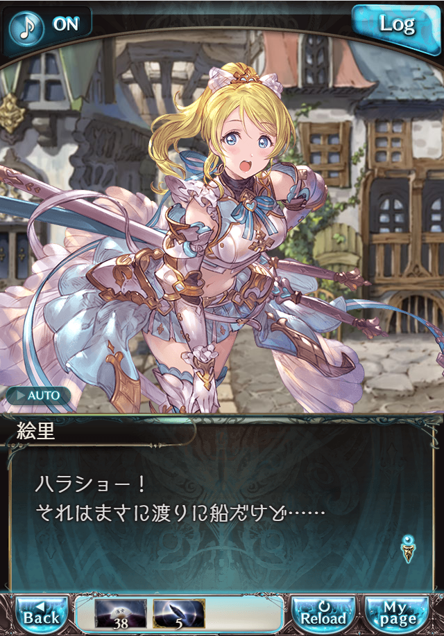 그랑블루 판타지 「하늘의 문」 페이트 에피소드(상한해방) #1_133.png