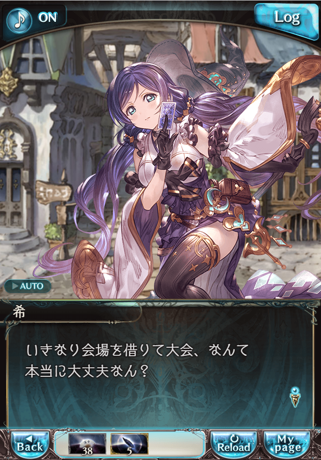 그랑블루 판타지 「하늘의 문」 페이트 에피소드(상한해방) #1_134.png