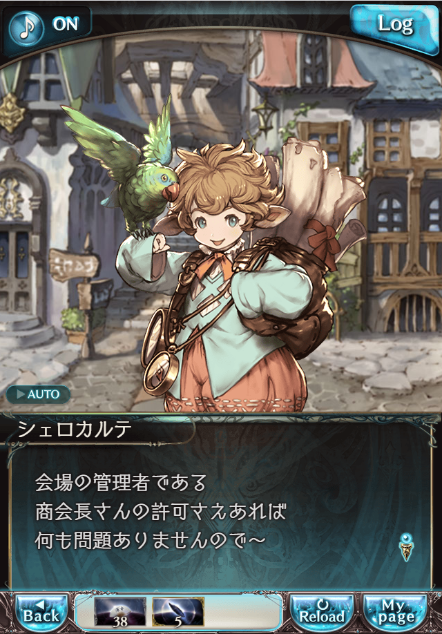 그랑블루 판타지 「하늘의 문」 페이트 에피소드(상한해방) #1_135.png