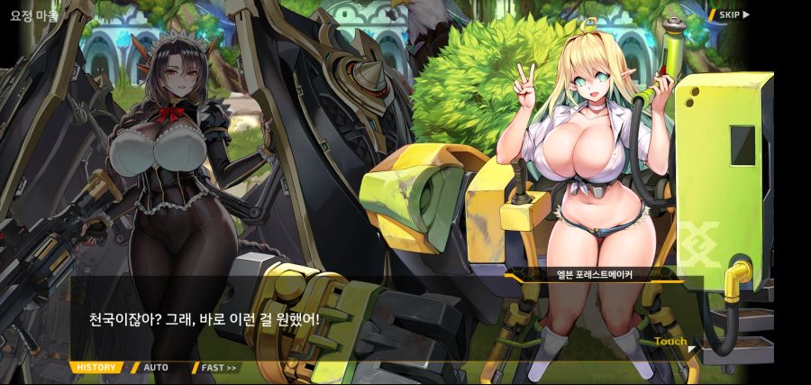 [이벤트][스압]요정 마을의 아리아1부 Ev-3[요정 마을]ED_3.jpg