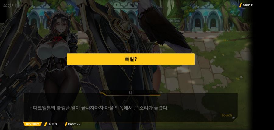 [이벤트][스압]요정 마을의 아리아1부 Ev-3[요정 마을]ED_33.jpg