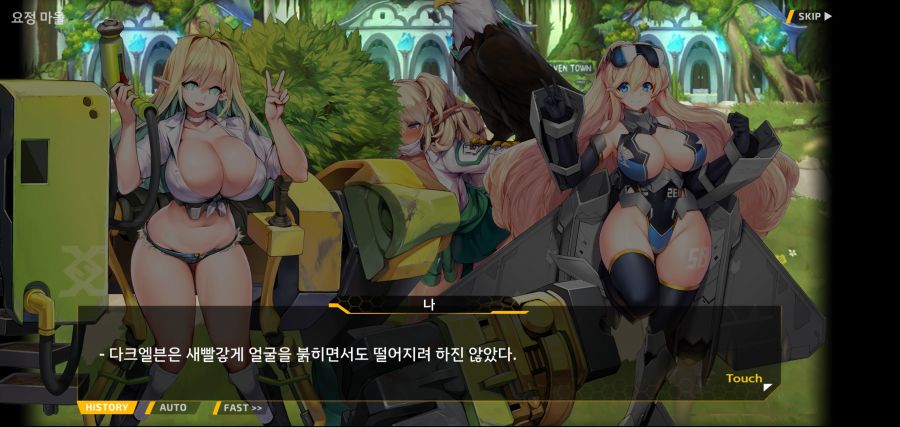 [이벤트][스압]요정 마을의 아리아1부 Ev-3[요정 마을]ED_55.jpg