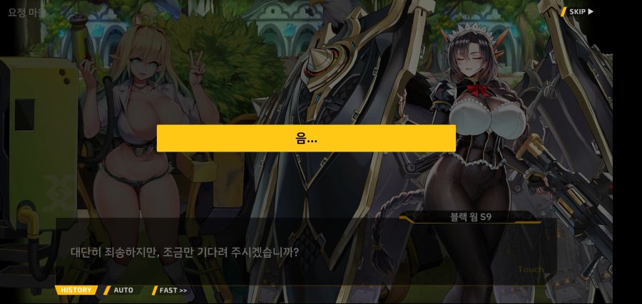 [이벤트][스압]요정 마을의 아리아1부 Ev-3[요정 마을]ED_68.jpg