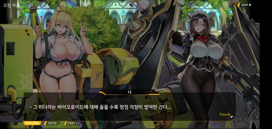 [이벤트][스압]요정 마을의 아리아1부 Ev-3[요정 마을]ED_72.jpg