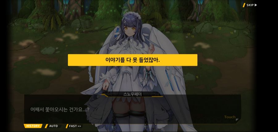 [이벤트]요정 마을의 아리아1부 Ev-4[새장 속의 바이오로이드]Mid_4.jpg