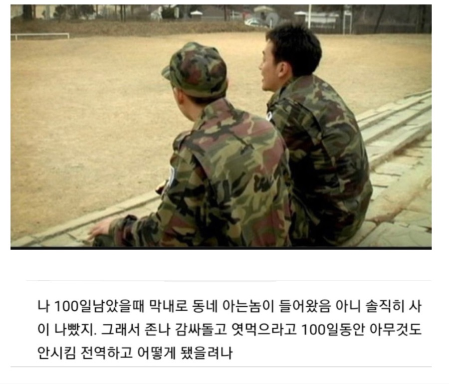 베스트에 군대글 최고의 엔딩_1.png