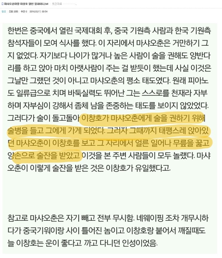전성기 이창호 9단이 그렇게 대단함???_1.jpg