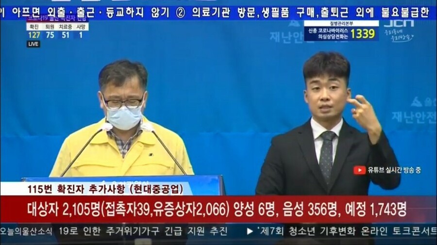 울산의 코로나19 상황 근황_3.jpg