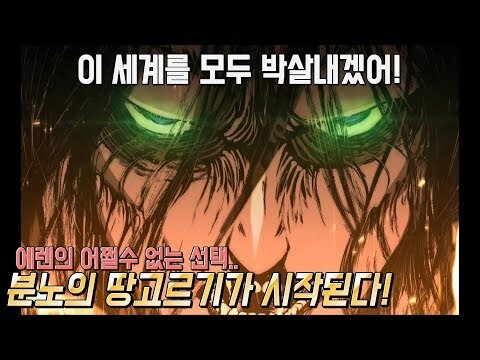 요즘 진격의 거인 근황_1.jpg