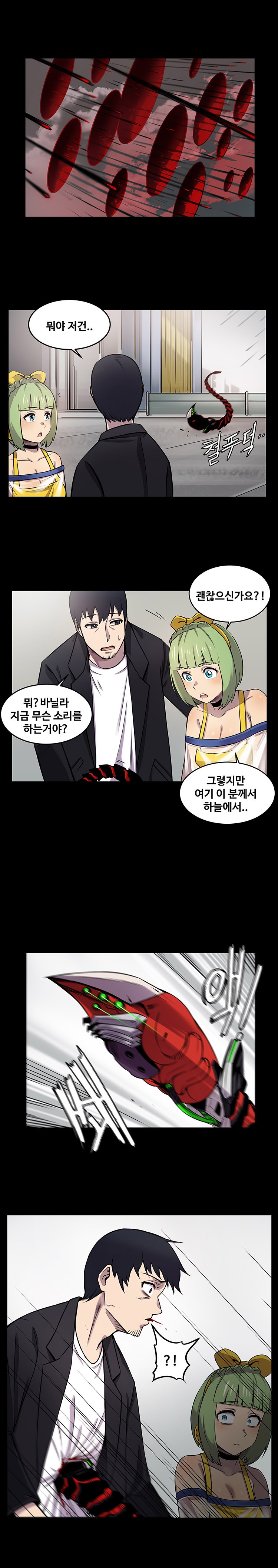 [라스트오리진] 멸망 전의 어느 기록 22화_2.jpg