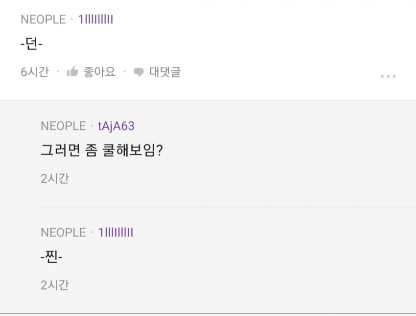 사건 수습하다 멘탈을 놓아버린 네오플 직원.jpg_1.jpg