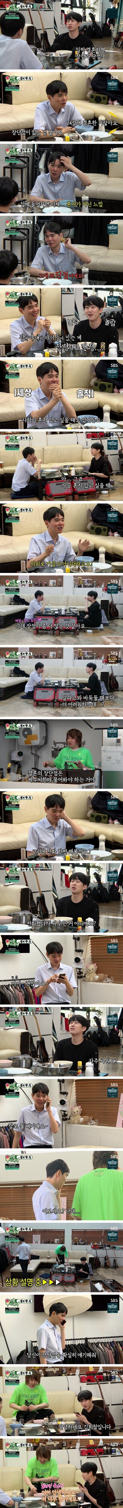 이세돌 부부가 말하는 일찍한 결혼의 장단점.JPG_1.jpg