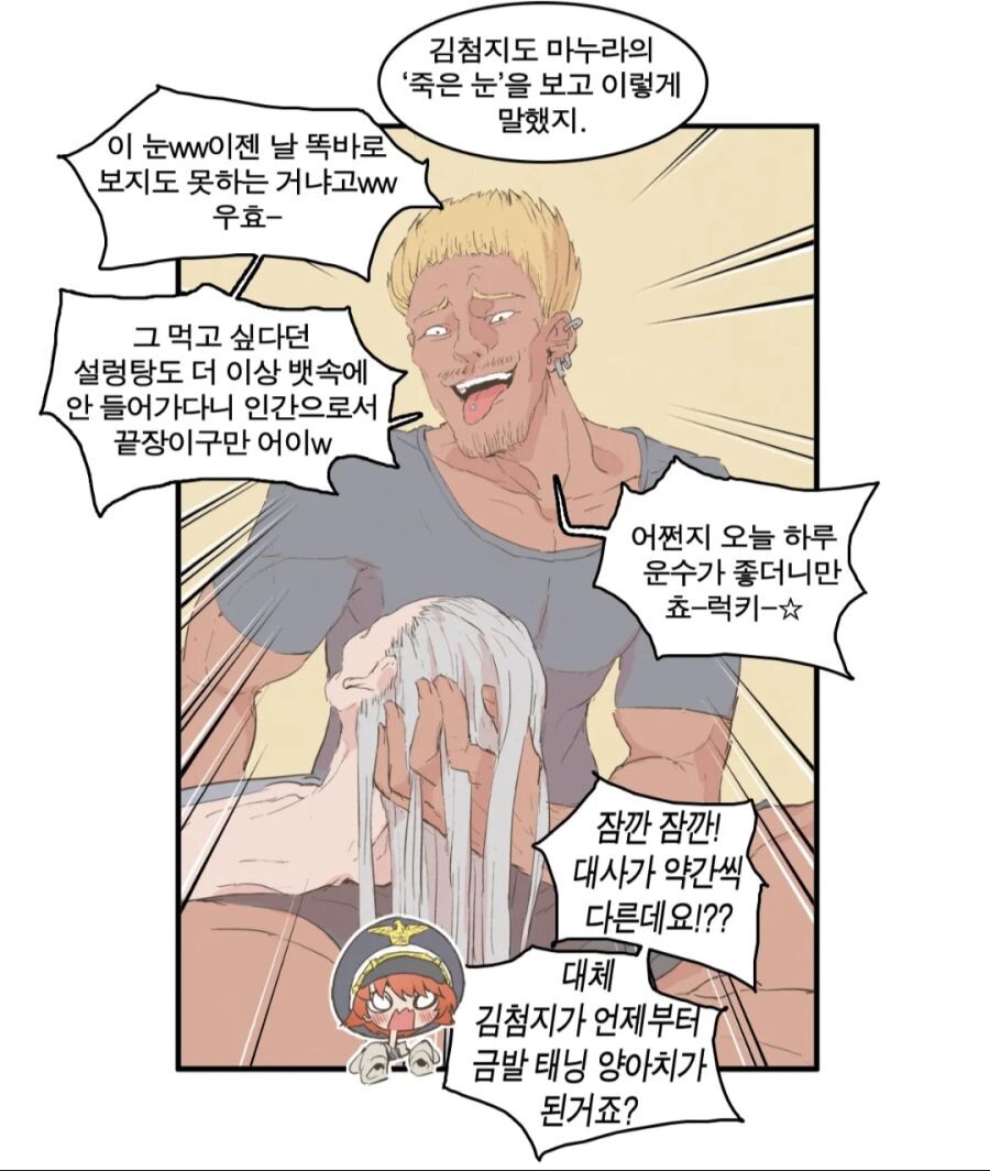 가테)(스포) 초 럭키 데이_6.jpg