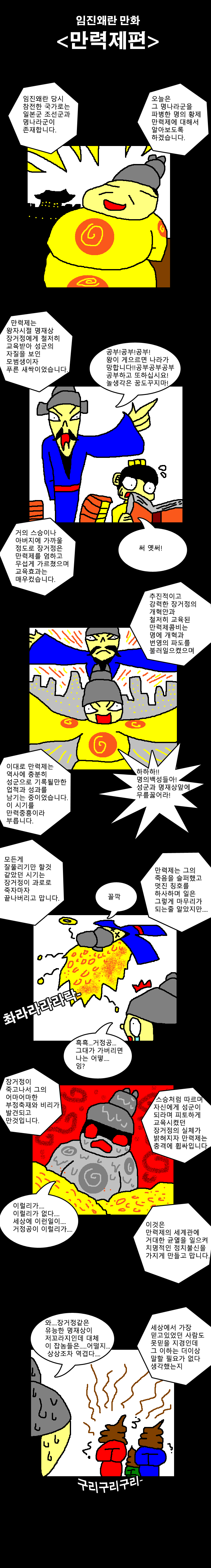 조선이 끝까지 명나라 편에 선 이유_1.png