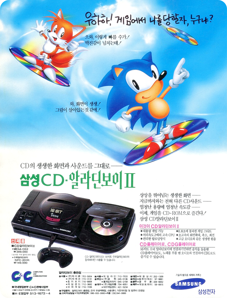 Laptick_삼성전자 슈퍼 알라딘보이 CD.png