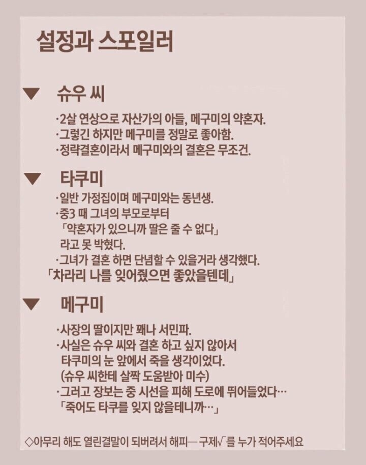 소꿉친구가 약혼한 만화_10.jpg