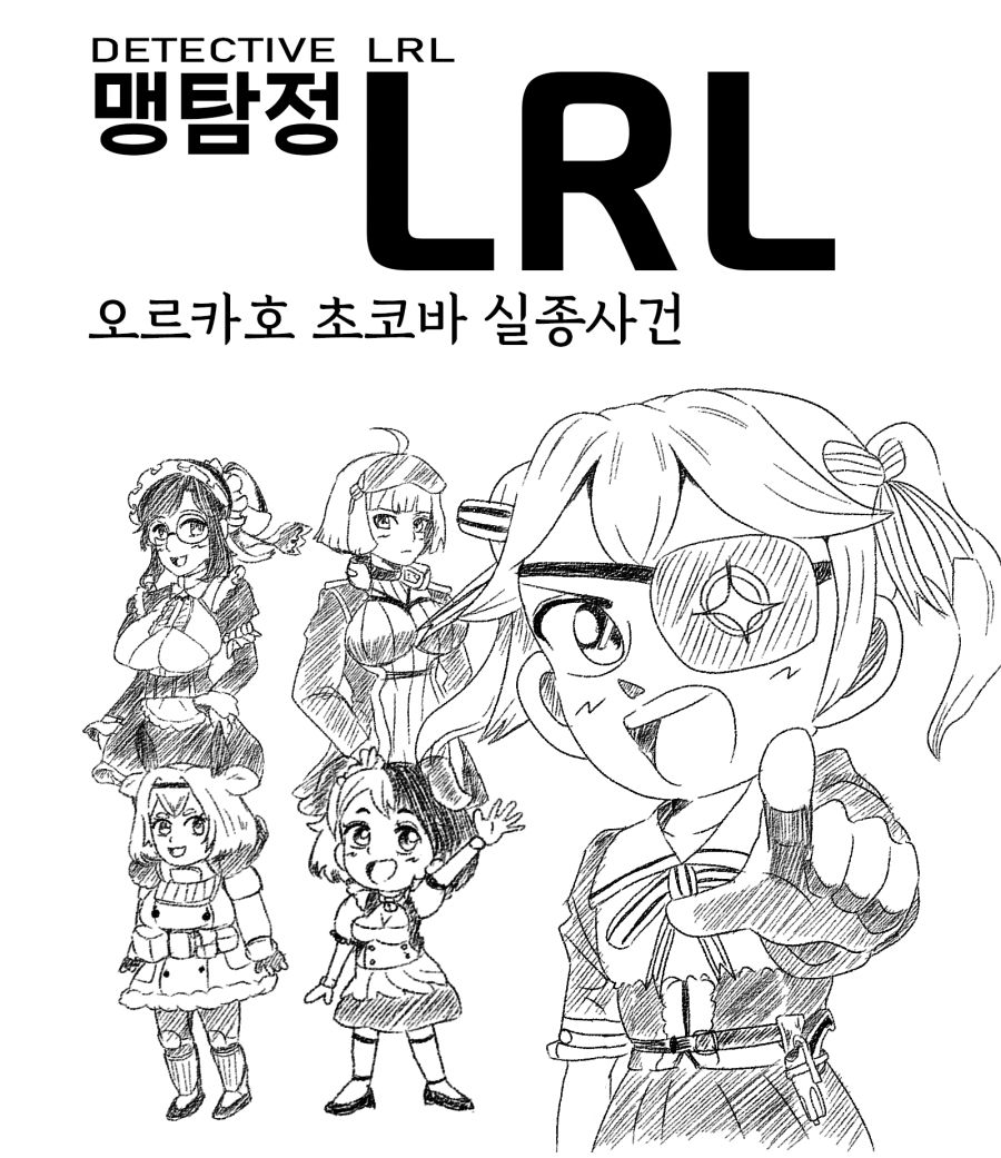 370781-meitantei-LRL front-cover-3.png