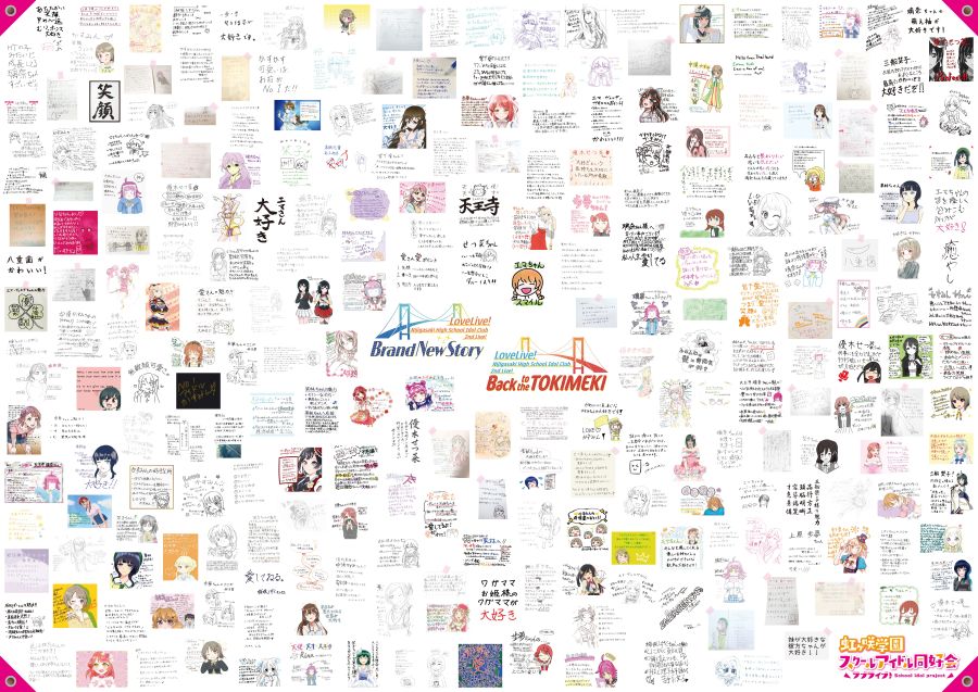 러브라이브! 니지가사키 학원 스쿨 아이돌 동호회 2nd 라이브 응원 플래그 공개_1.jpg