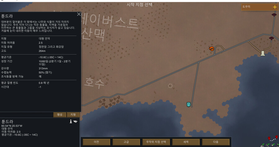 림월드)툰드라 첨해보는데 온도실화냐?_1.png