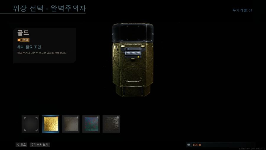 Call of Duty®_ Modern Warfare® 2020-09-12 오후 2_32_41.png