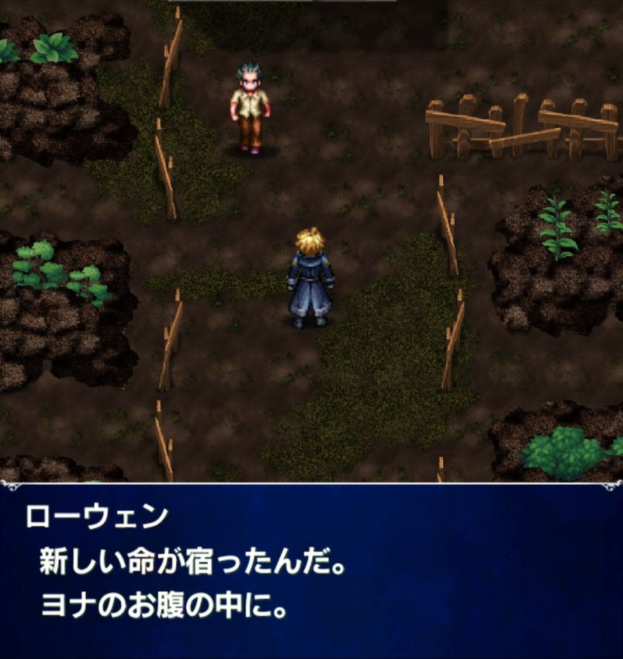 [일판] 스토리 이벤트 - FFBE '비개인 날의 하늘'_22.jpg