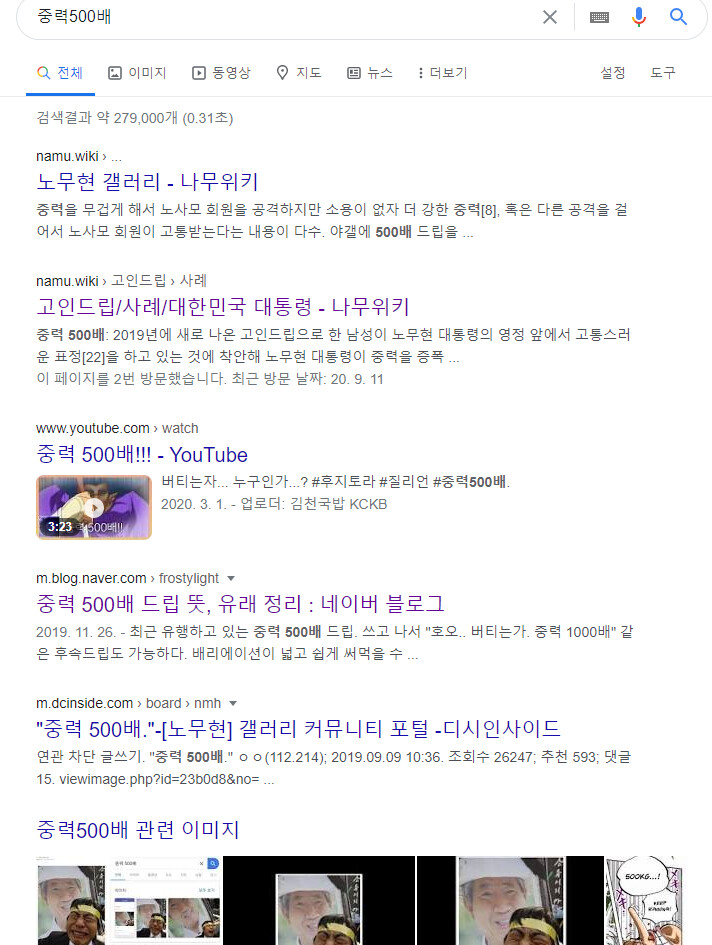 중력 500배 일1베 드립이 아님?_1.png