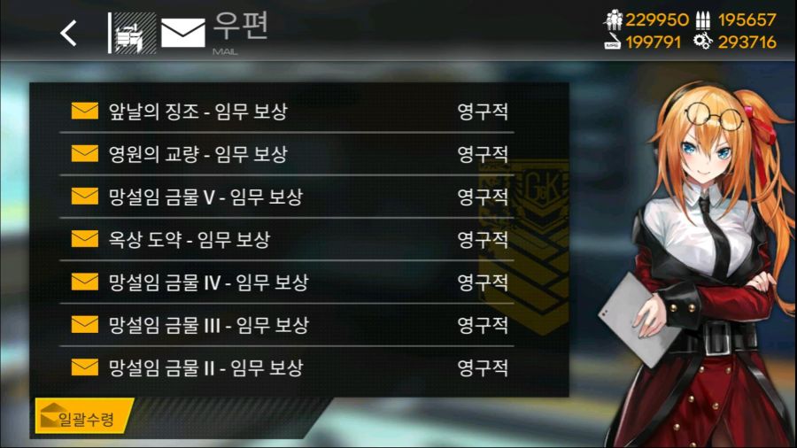 소녀전선_Screenshot_2020.09.13_10.52.29.jpg