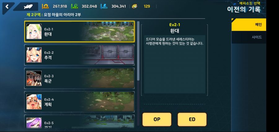 [이벤트]요정 마을의 아리아 2부 Ev2-1[환대]OP_1.jpg