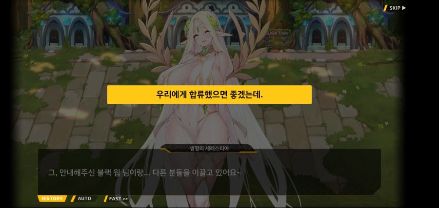 [이벤트]요정 마을의 아리아 2부 Ev2-1[환대]OP_13.jpg