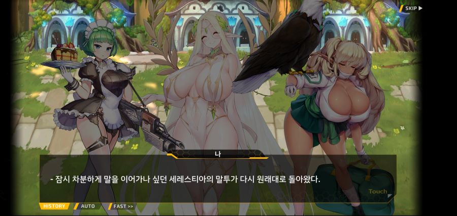 [이벤트]요정 마을의 아리아 2부 Ev2-1[환대]OP_34.jpg