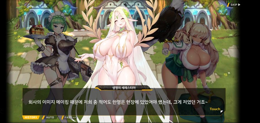 [이벤트]요정 마을의 아리아 2부 Ev2-1[환대]OP_36.jpg