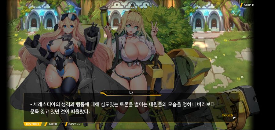 [이벤트]요정 마을의 아리아 2부 Ev2-1[환대]OP_58.jpg