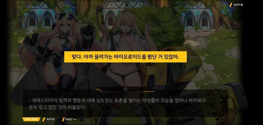 [이벤트]요정 마을의 아리아 2부 Ev2-1[환대]OP_59.jpg