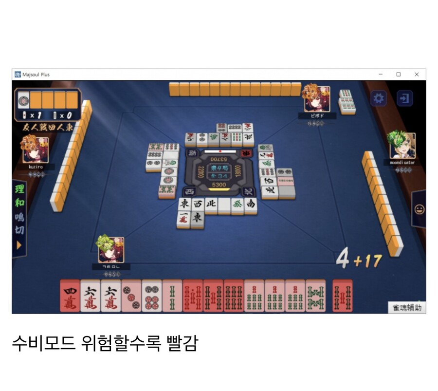 인공지능을 이용한 마작 게임 핵 등장.JPG | (백업)유머 게시판(2020-2021) 인공지능을 이용한 마작 게임 핵 등장.JPG | (백업)유머 게시판... 