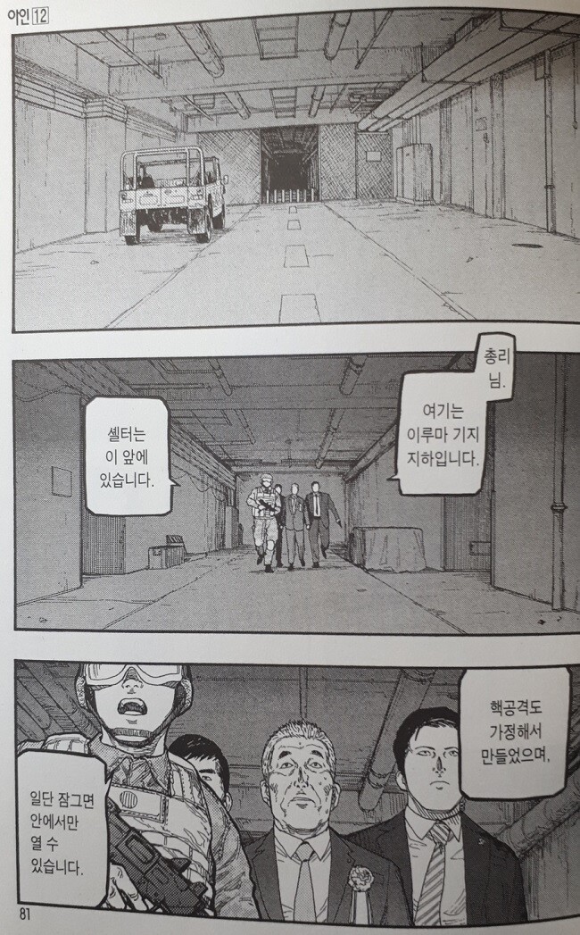 초스압] 어떤 모던 판타지 만화의 밀리터리 고증 수준.jpg_15.jpg