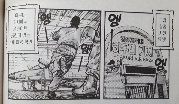 초스압] 어떤 모던 판타지 만화의 밀리터리 고증 수준.jpg_25.jpg