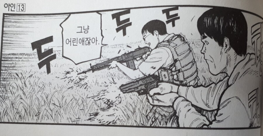 초스압] 어떤 모던 판타지 만화의 밀리터리 고증 수준.jpg_23.jpg