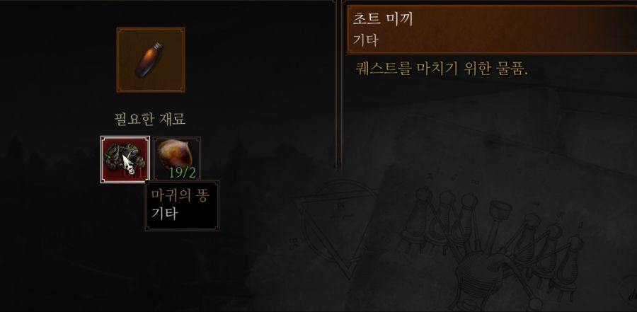 대체 마귀의 똥이 어디있나요?_1.jpg