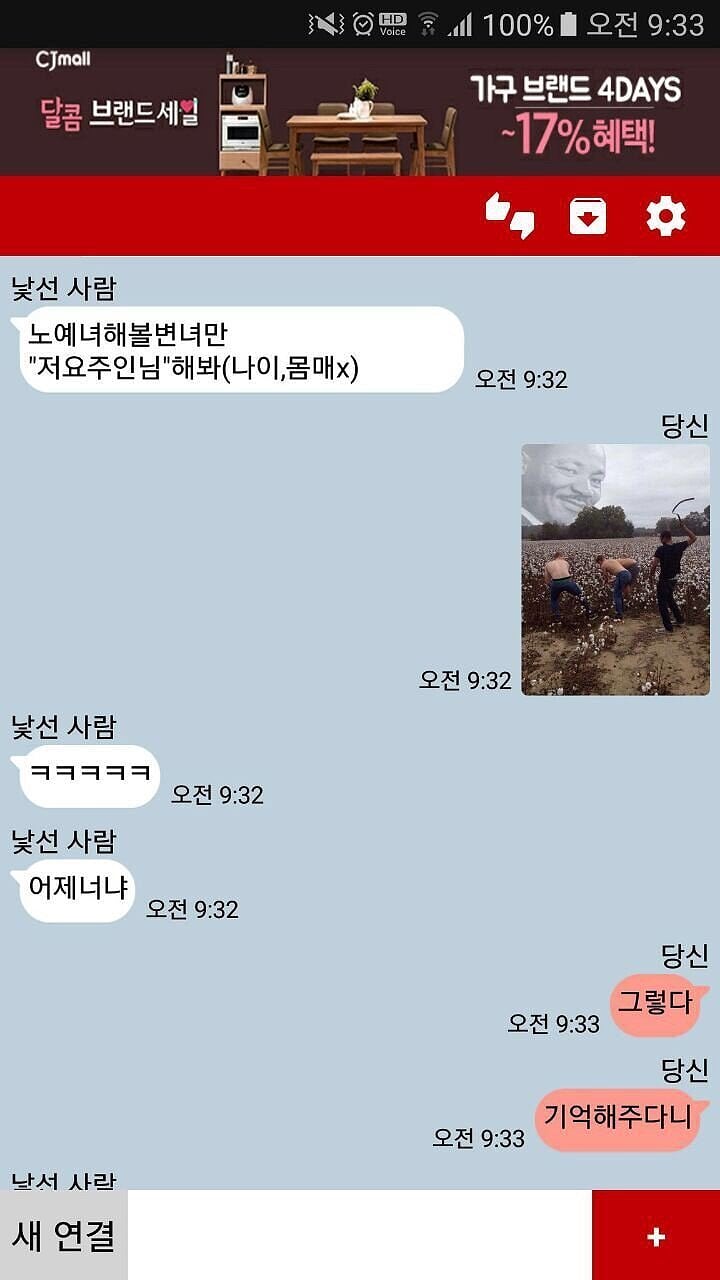 고딩 노예녀 