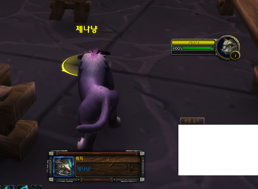 8.2.5의 수수께끼 - 제나냥 획득방법._33.png