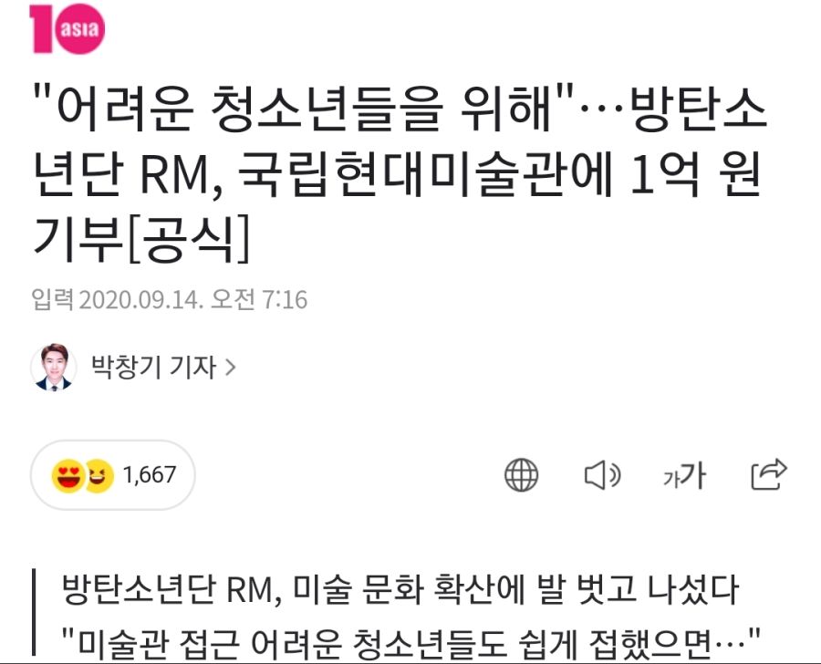 BTS)방탄소년단 RM 근황_1.jpg