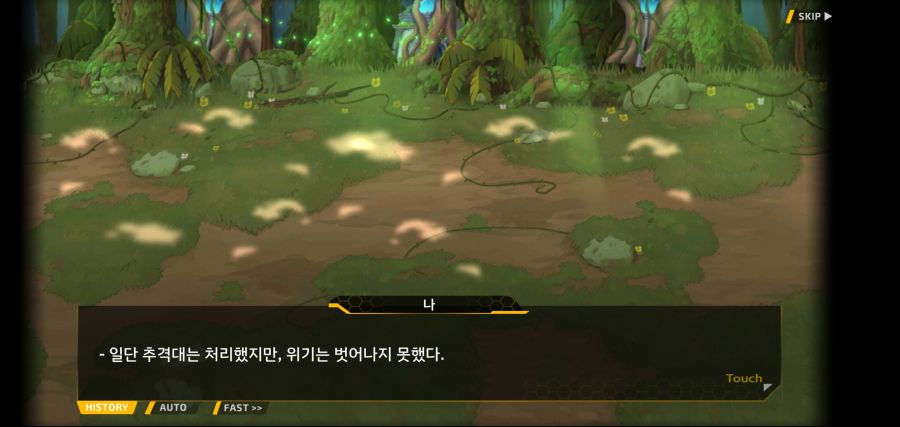 [이벤트]요정 마을의 아리아 2부 Ev2-2[추격]ED_1.jpg