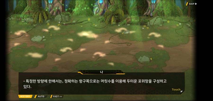 [이벤트]요정 마을의 아리아 2부 Ev2-2[추격]ED_3.jpg