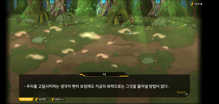 [이벤트]요정 마을의 아리아 2부 Ev2-2[추격]ED_4.jpg