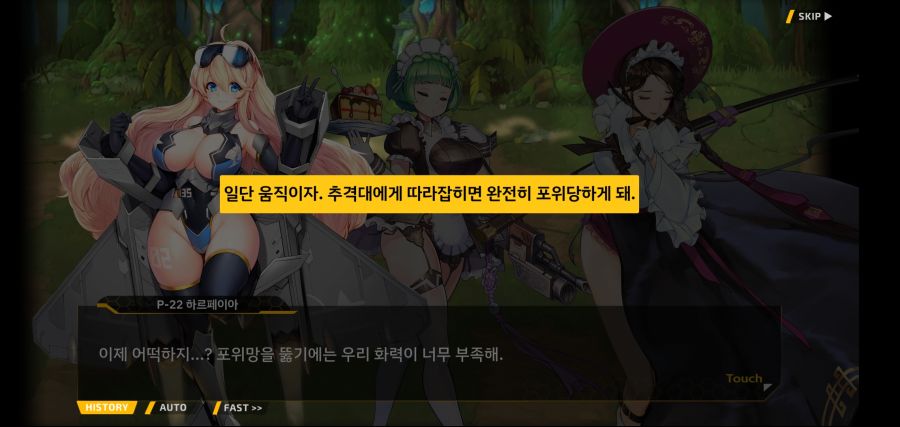 [이벤트]요정 마을의 아리아 2부 Ev2-2[추격]ED_16.jpg