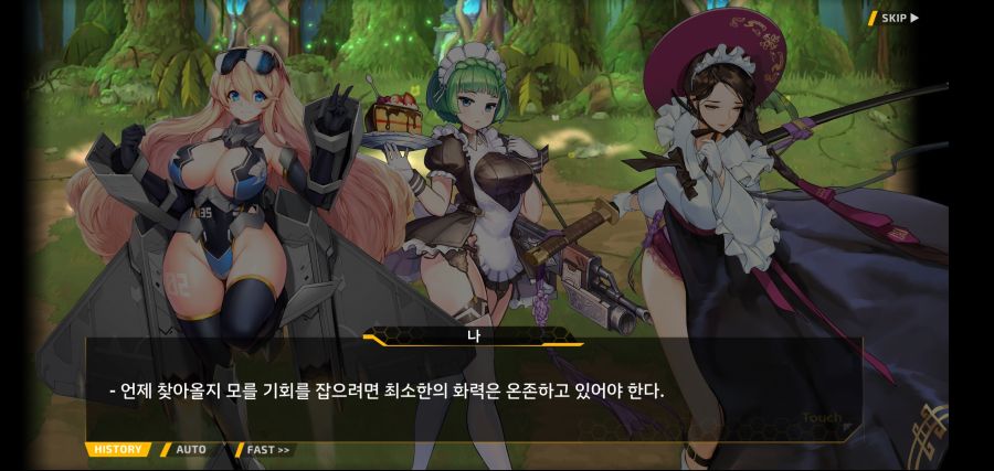 [이벤트]요정 마을의 아리아 2부 Ev2-2[추격]ED_26.jpg