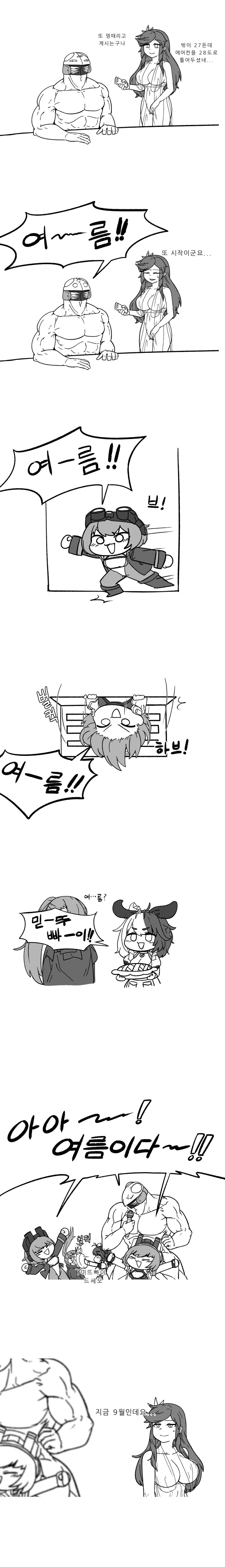 여름1.png