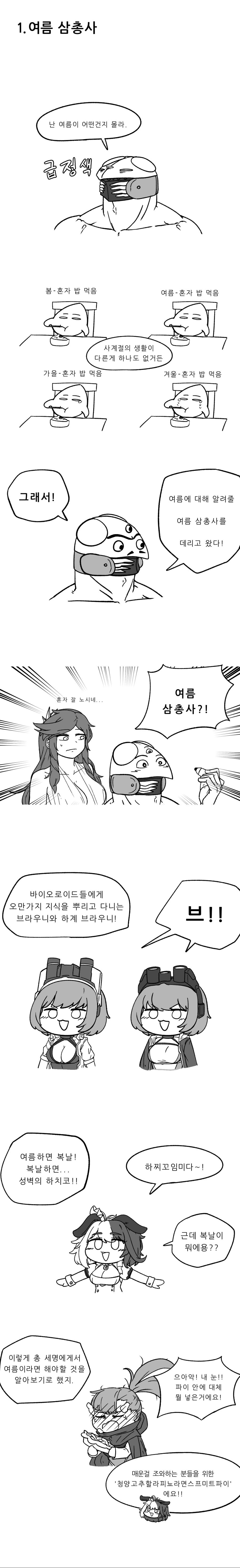 여름2.png