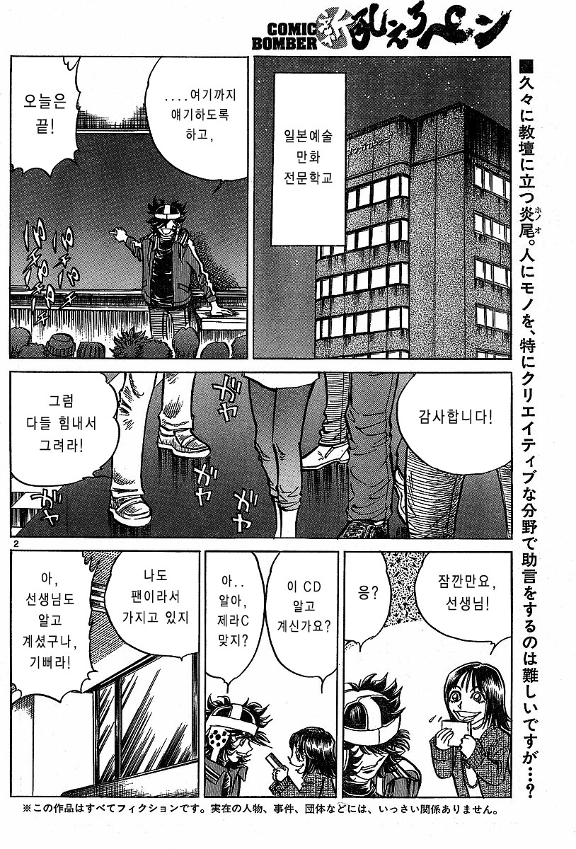 호에로펜 - 망작을 팔아야 프로다_1.jpg